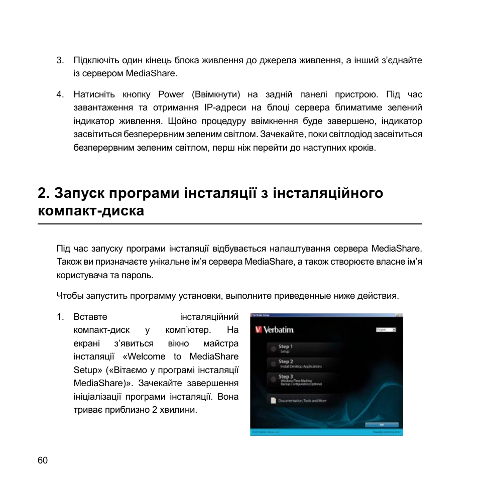 Verbatim MediaShare Quick Start Guide User Manual | Page 60 / 64