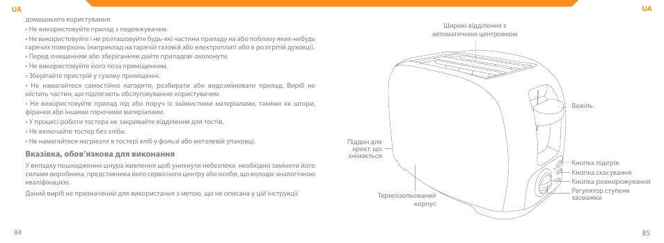 Acme TE-100 User Manual | Page 43 / 46