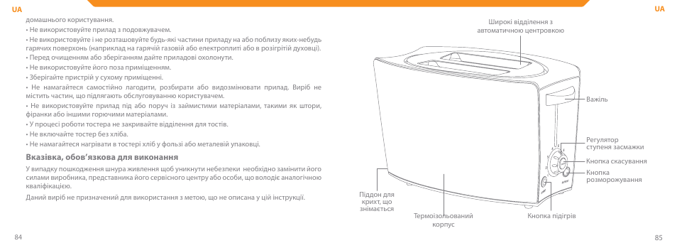 Acme TE-200 User Manual | Page 43 / 46