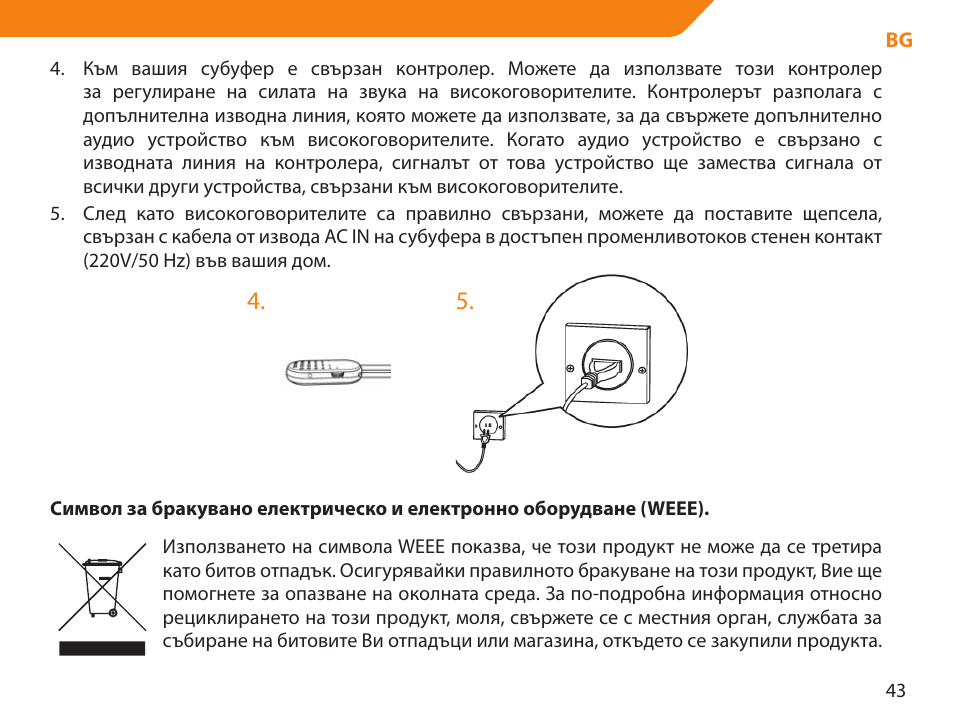 Acme NI-30 User Manual | Page 43 / 64