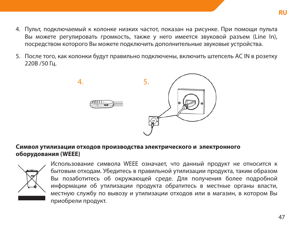 Acme NI-30 User Manual | Page 47 / 64