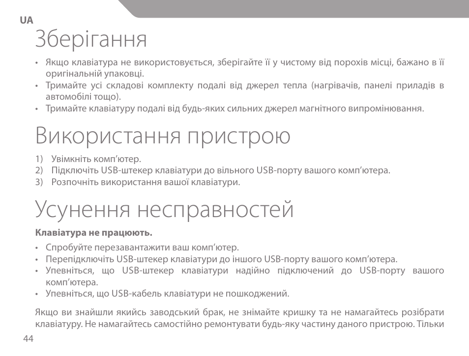 Зберігання, Використання пристрою, Усунення несправностей | Acme KS-02 User Manual | Page 44 / 60