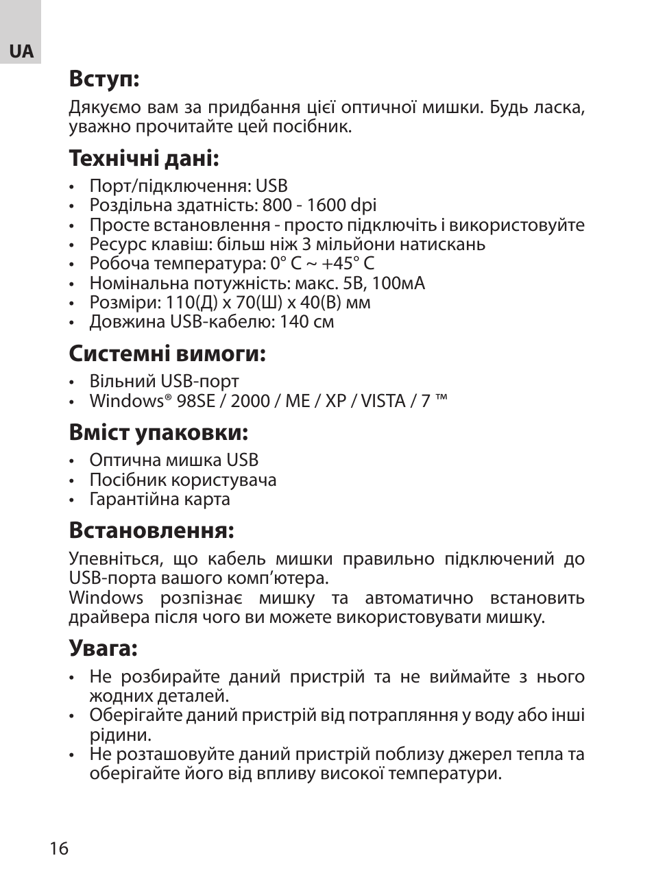Вступ, Технічні дані, Системні вимоги | Вміст упаковки, Встановлення, Увага | Acme MA03 User Manual | Page 16 / 18