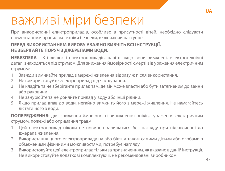 Важливі міри безпеки | Acme HD-210I User Manual | Page 83 / 90