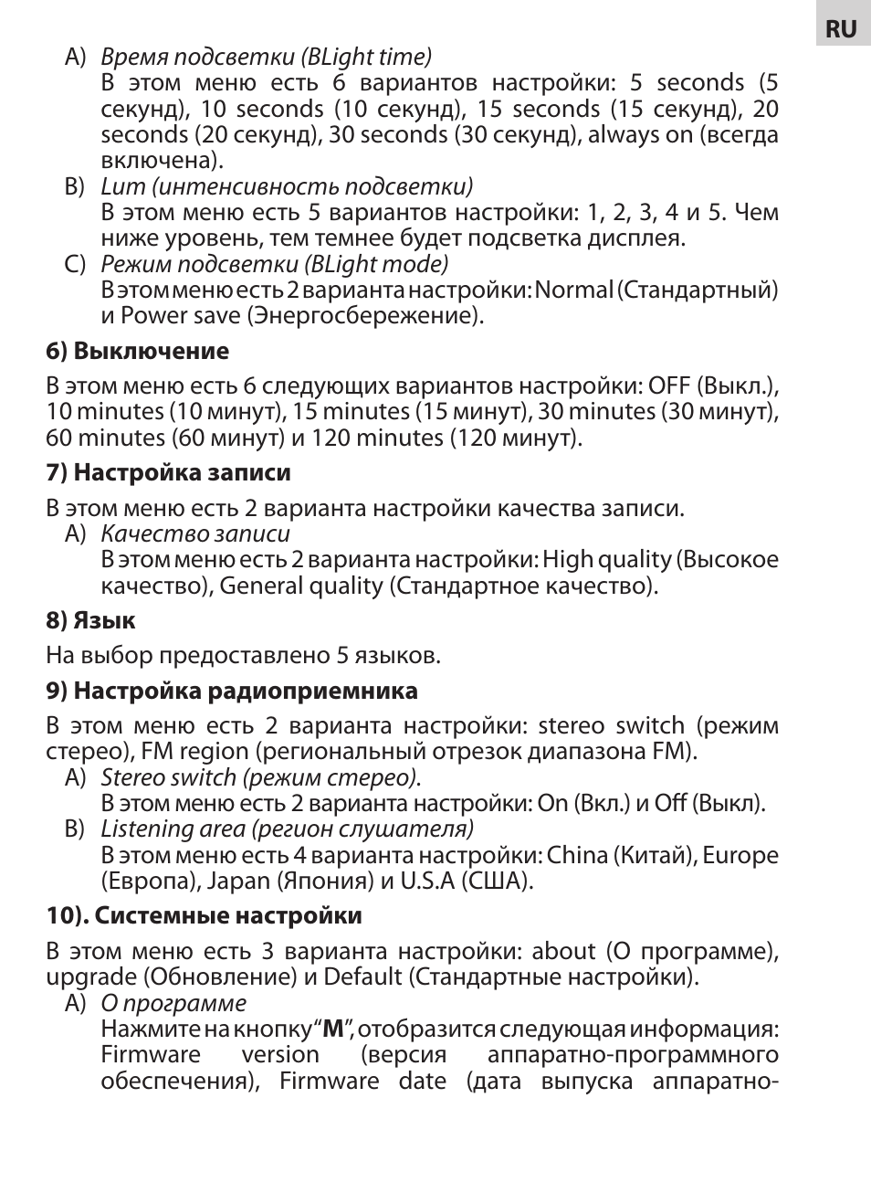 Acme V-130 User Manual | Page 45 / 88