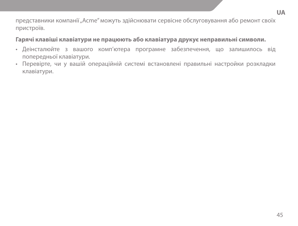 Acme KM-03 User Manual | Page 45 / 60