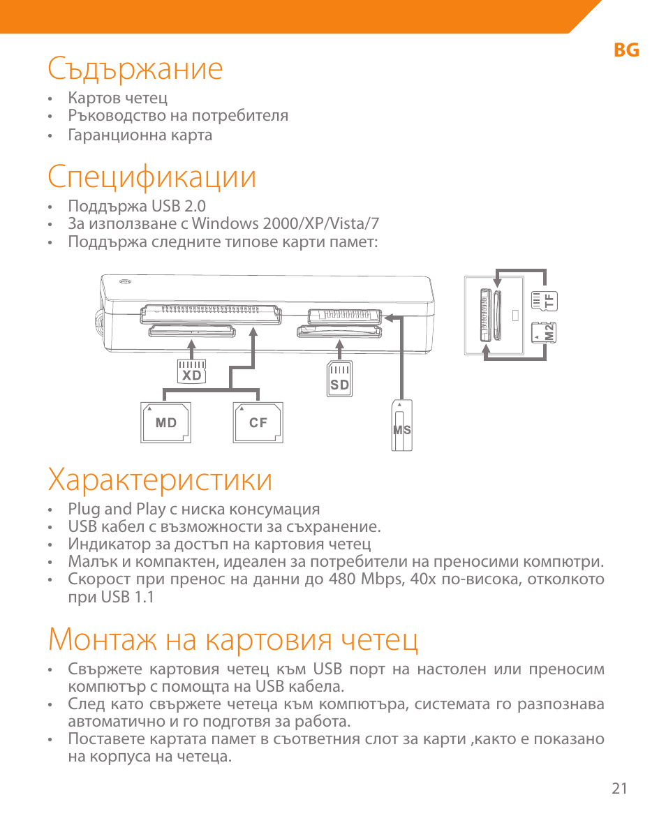 Съдържание, Спецификации, Характеристики | Монтаж на картовия четец | Acme CR03 User Manual | Page 21 / 44