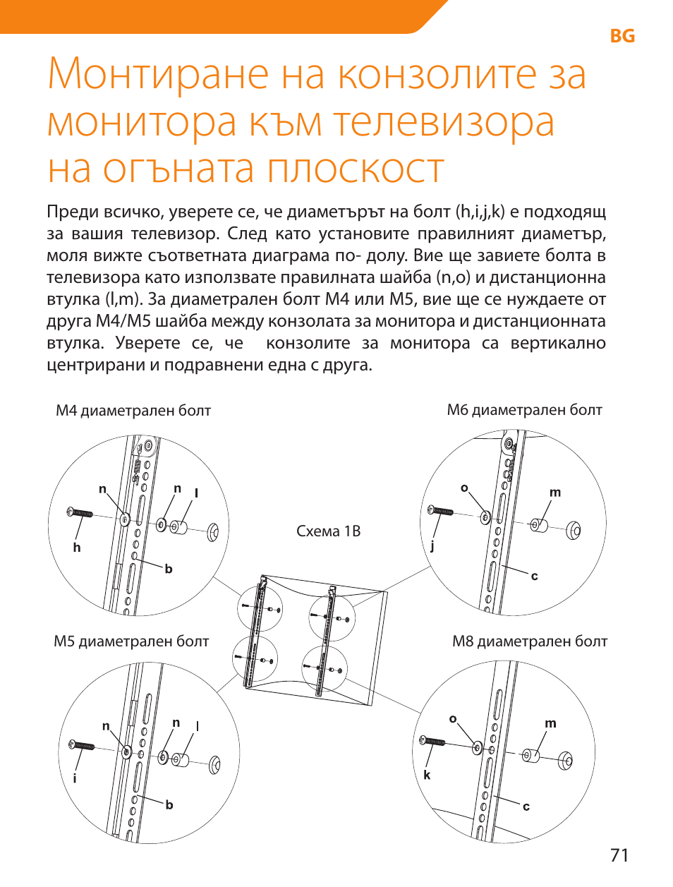 Acme LED100B User Manual | Page 71 / 100