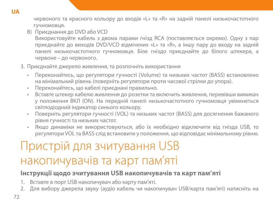 Acme SS207 User Manual | Page 72 / 110