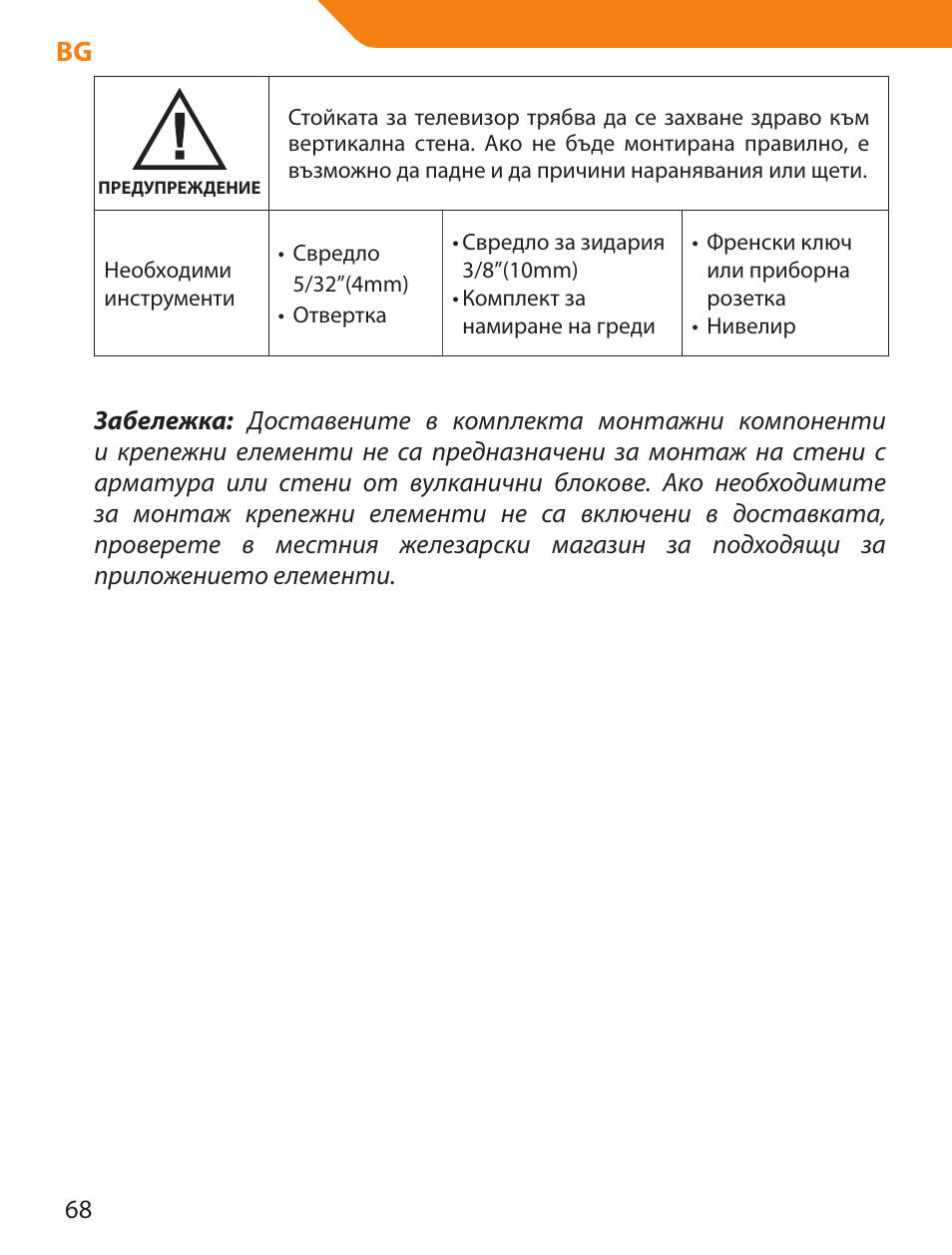 Acme PLB103S User Manual | Page 68 / 102