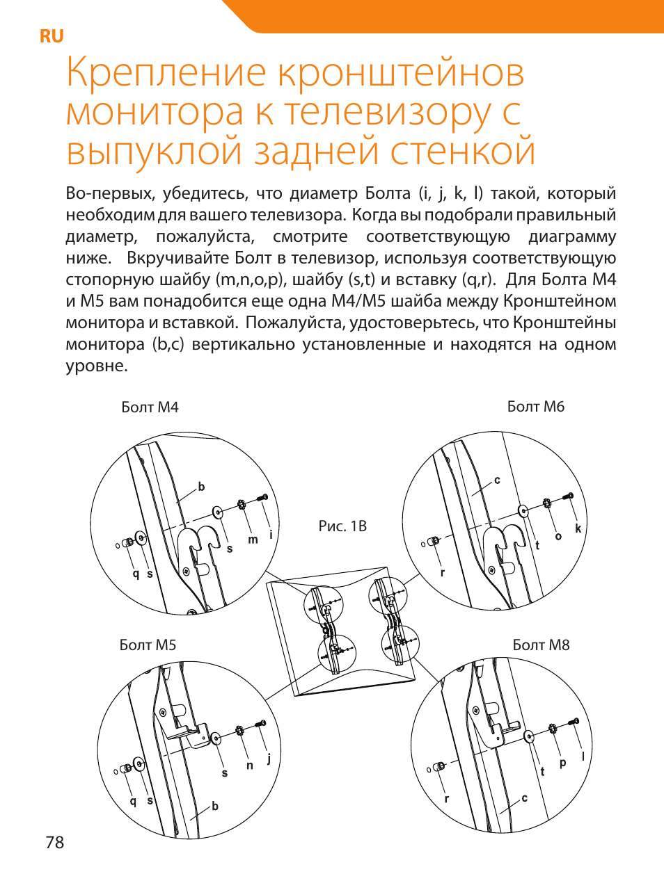 Acme PLB103S User Manual | Page 78 / 102