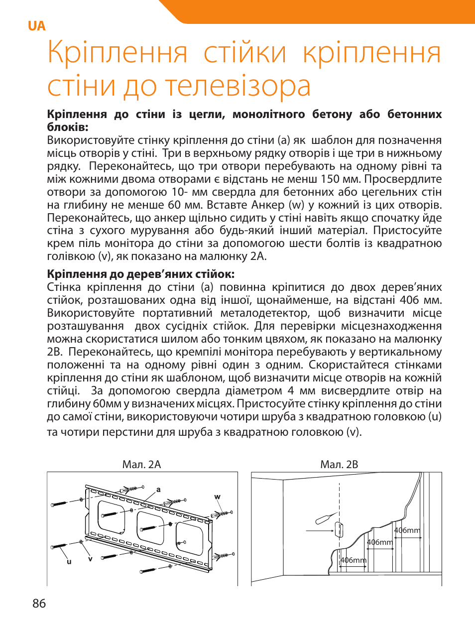 Кріплення стійки кріплення стіни до телевізора | Acme PLB103S User Manual | Page 86 / 102