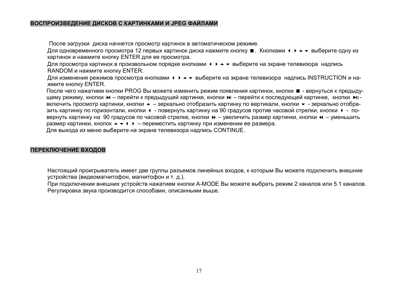 Akai DV-R4040VSMK User Manual | Page 17 / 20