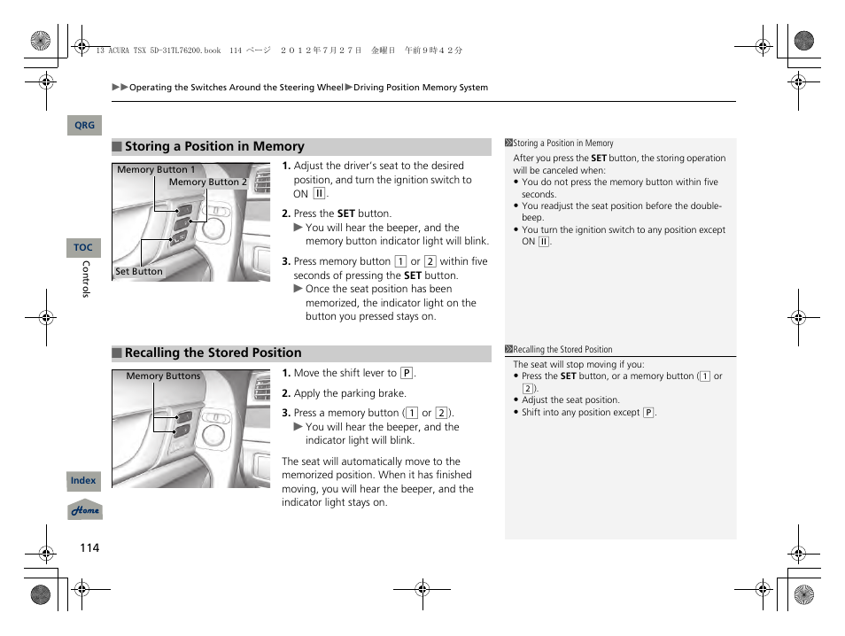 Acura 2013 TSX Sport Wagon User Manual | Page 115 / 329