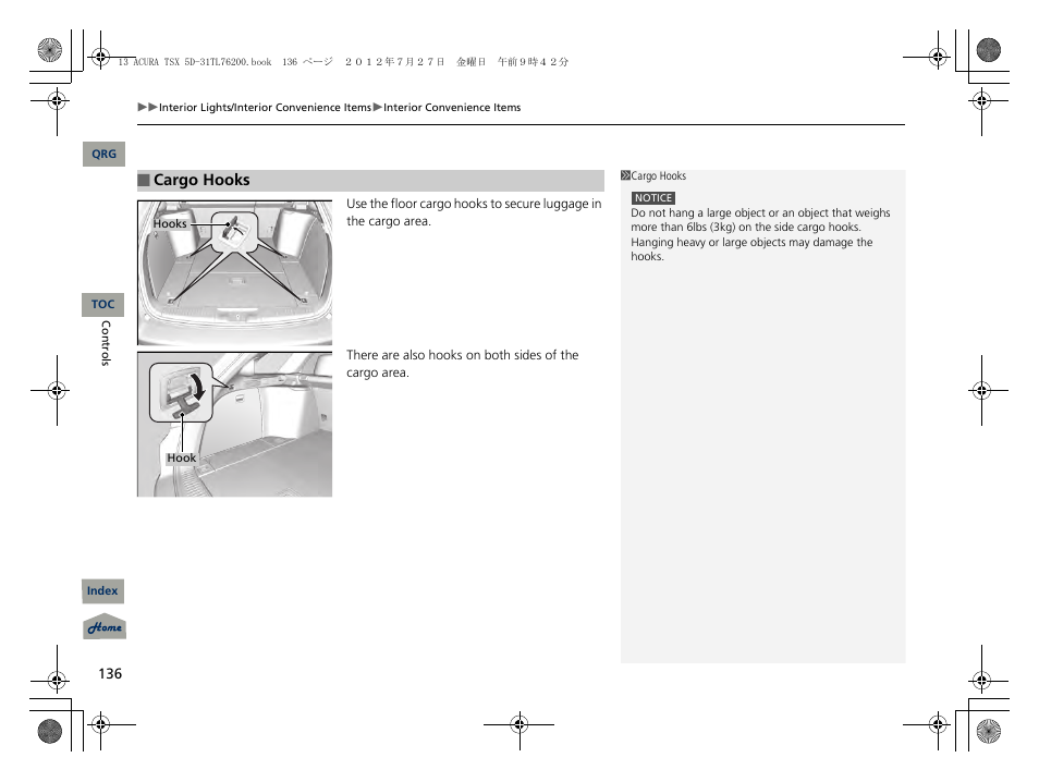 Acura 2013 TSX Sport Wagon User Manual | Page 137 / 329