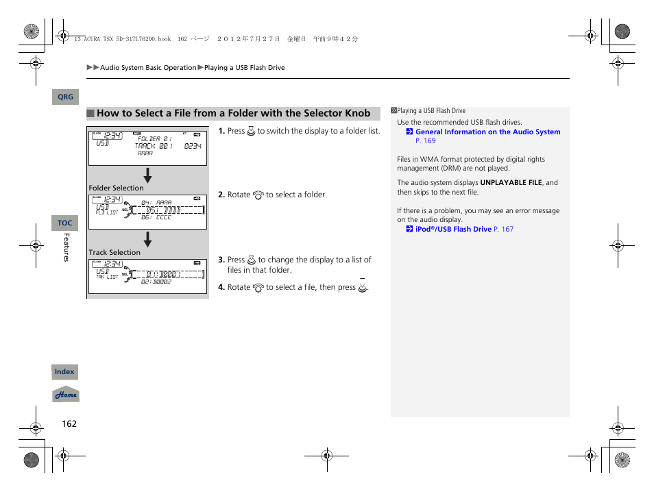 Acura 2013 TSX Sport Wagon User Manual | Page 163 / 329