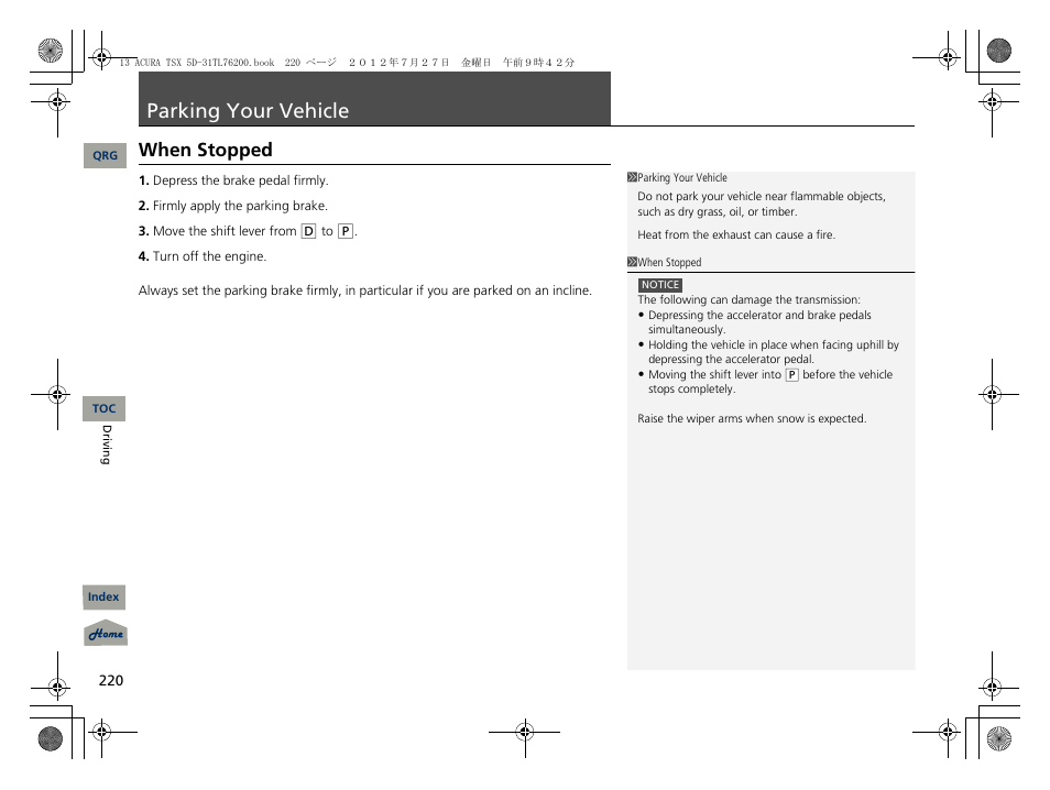 Parking your vehicle, When stopped, P. 220 | Acura 2013 TSX Sport Wagon User Manual | Page 221 / 329