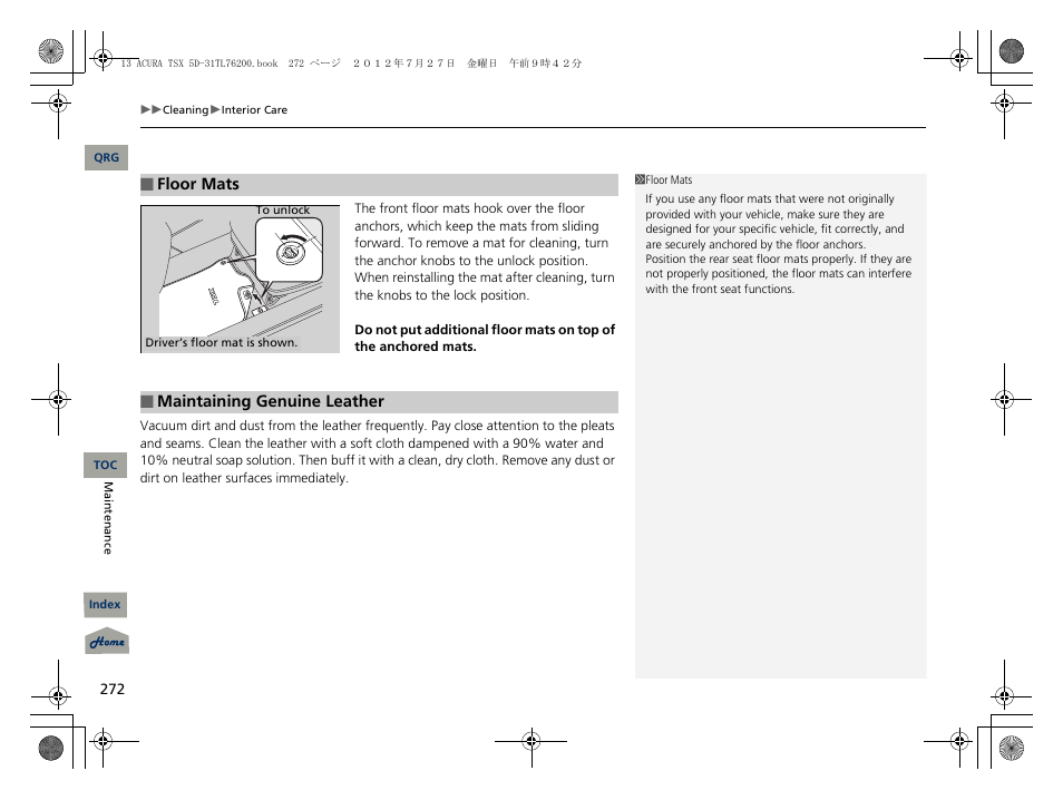 Acura 2013 TSX Sport Wagon User Manual | Page 273 / 329