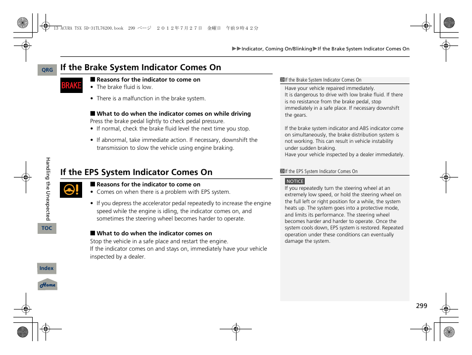 If the brake system indicator comes on, If the eps system indicator comes on, 2 what to do when the indicator | Comes on while driving p. 299, 2 if the brake system indicator, Comes on p. 299 | Acura 2013 TSX Sport Wagon User Manual | Page 300 / 329