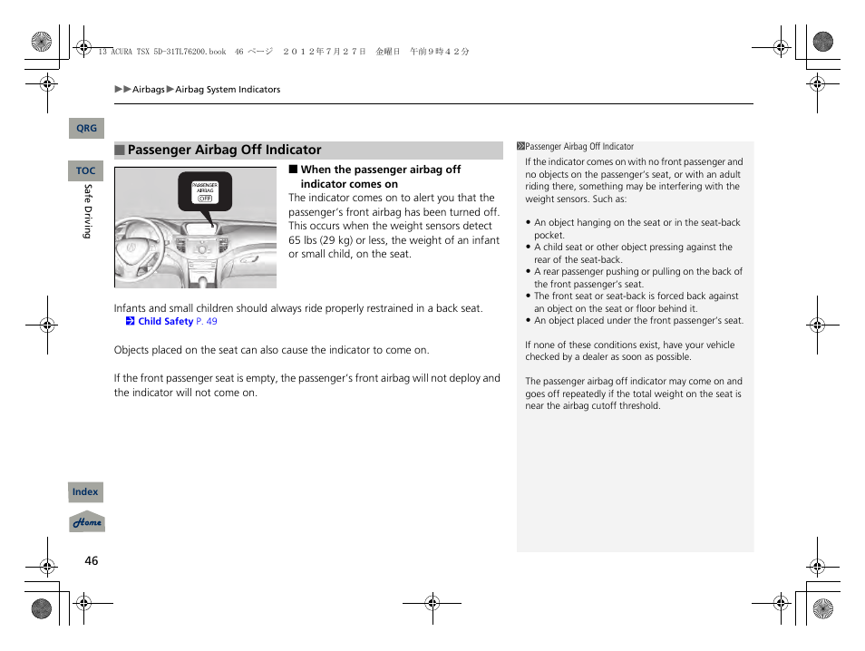 Acura 2013 TSX Sport Wagon User Manual | Page 47 / 329