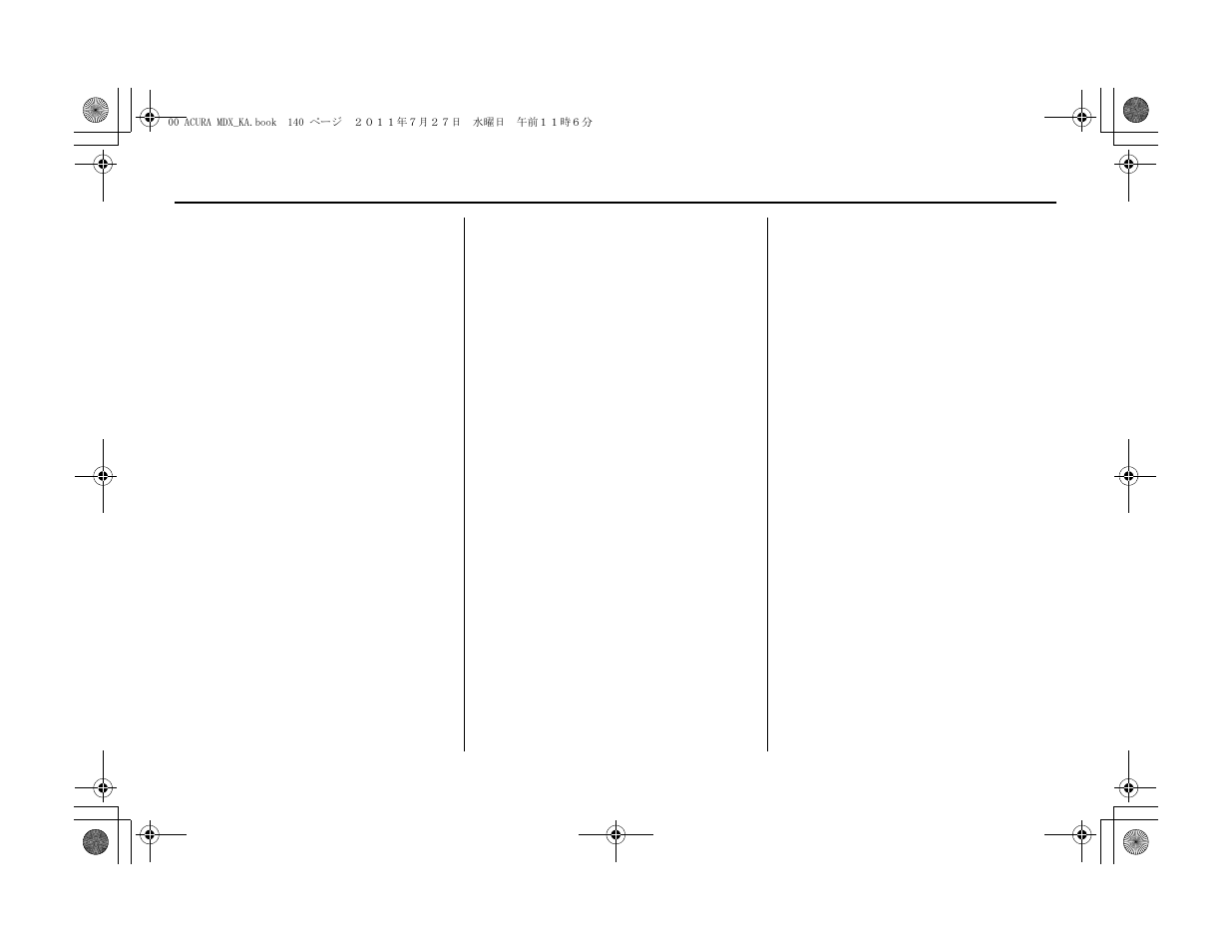 Coverage areas | Acura 2012 MDX Navigation User Manual | Page 141 / 185