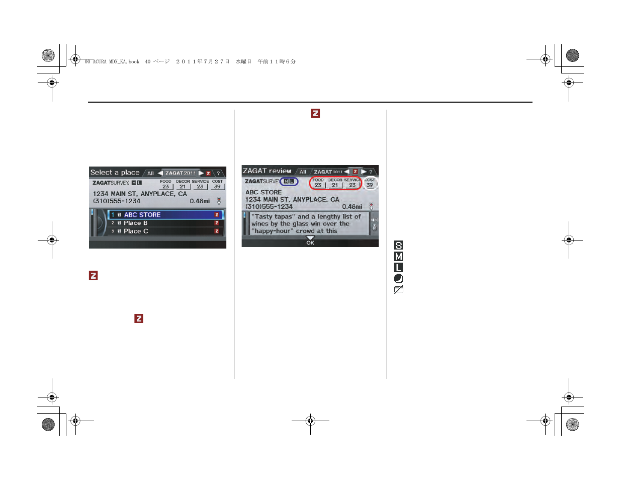 Entering a destination | Acura 2012 MDX Navigation User Manual | Page 41 / 185