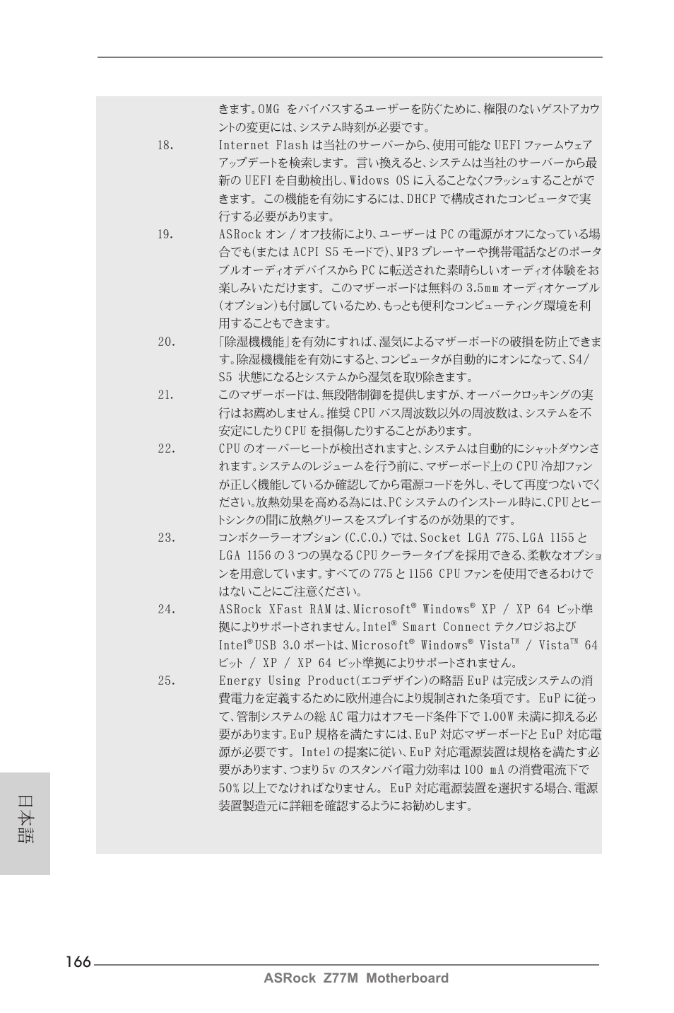 ASRock Z77M User Manual | Page 166 / 210