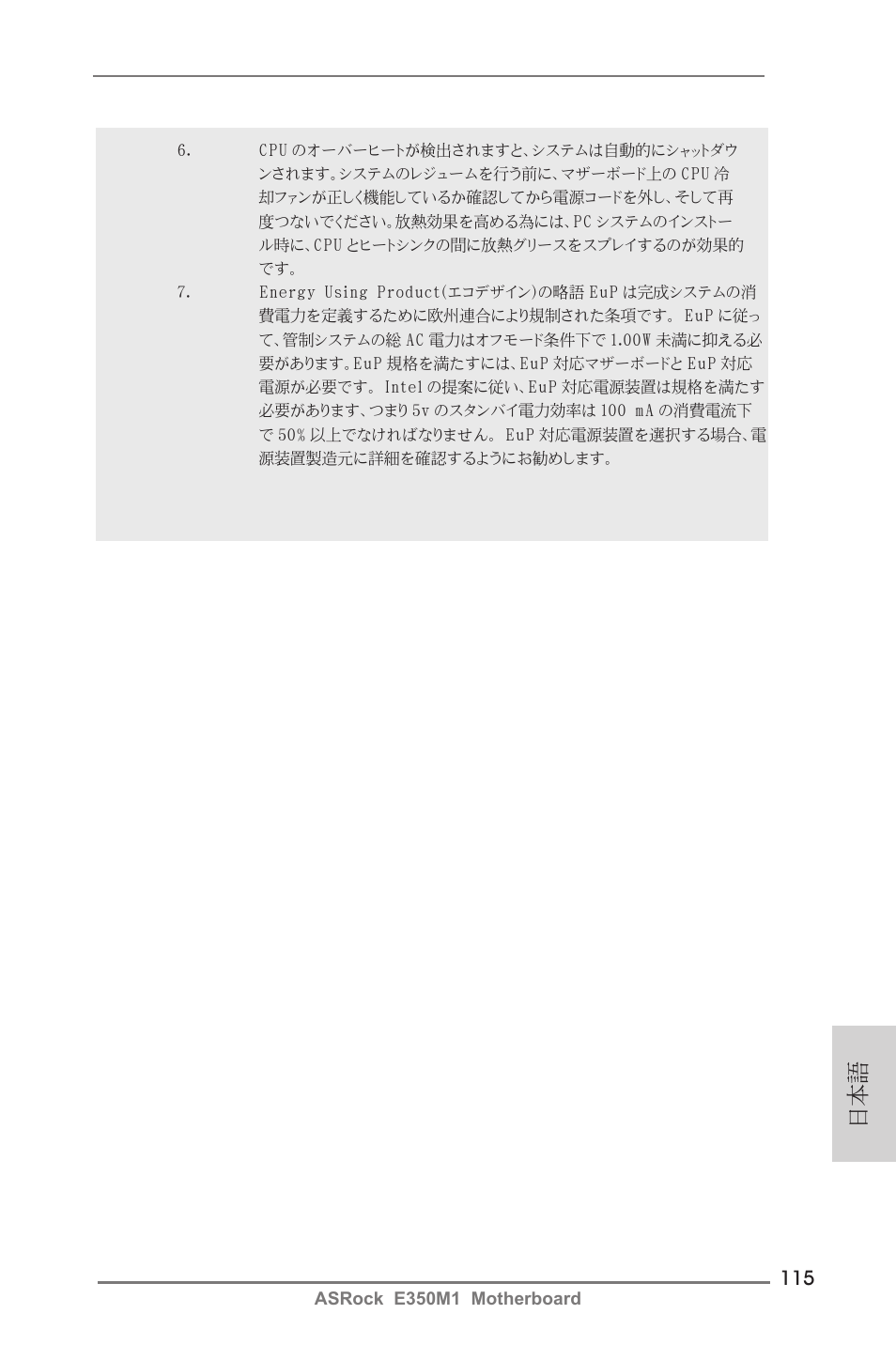 ASRock E350M1 User Manual | Page 115 / 144