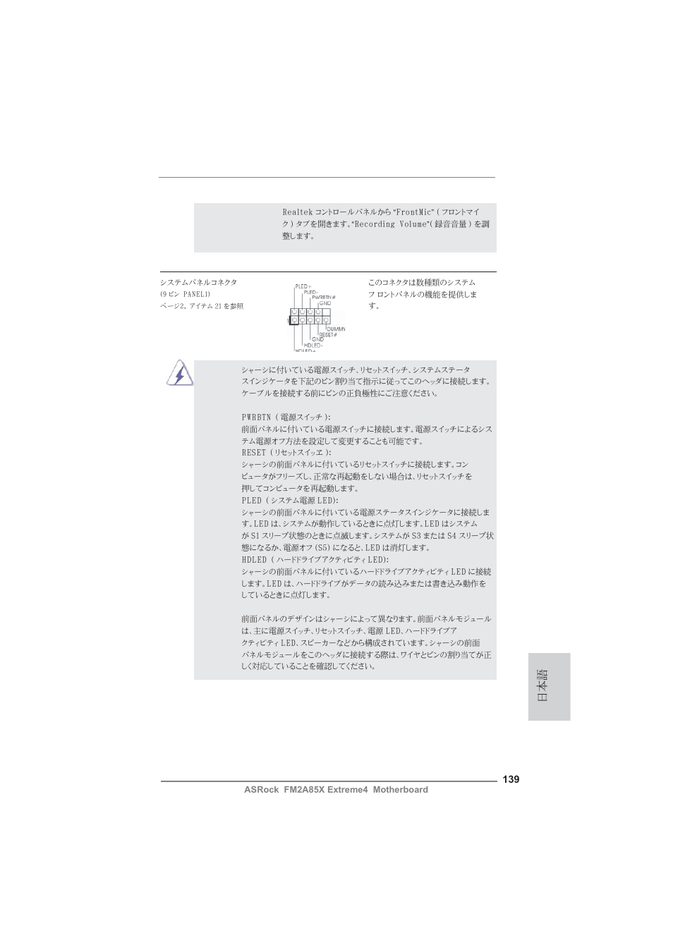 ASRock FM2A85X Extreme4 User Manual | Page 139 / 179