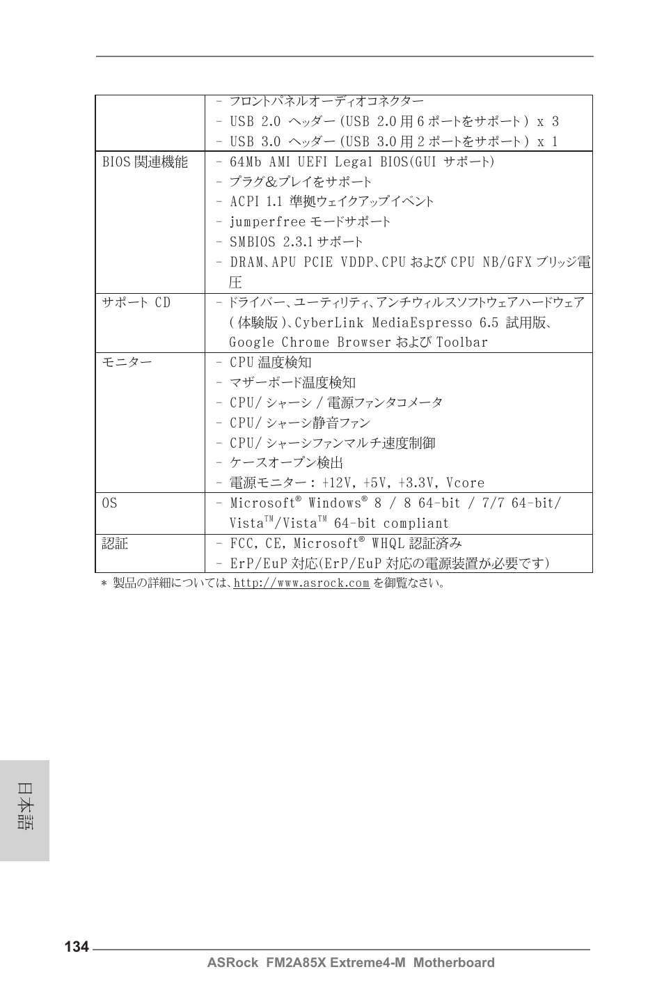 ASRock FM2A85X Extreme4-M User Manual | Page 134 / 176