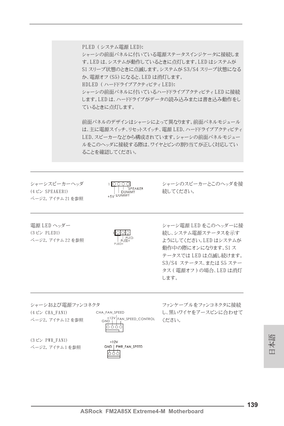 ASRock FM2A85X Extreme4-M User Manual | Page 139 / 176