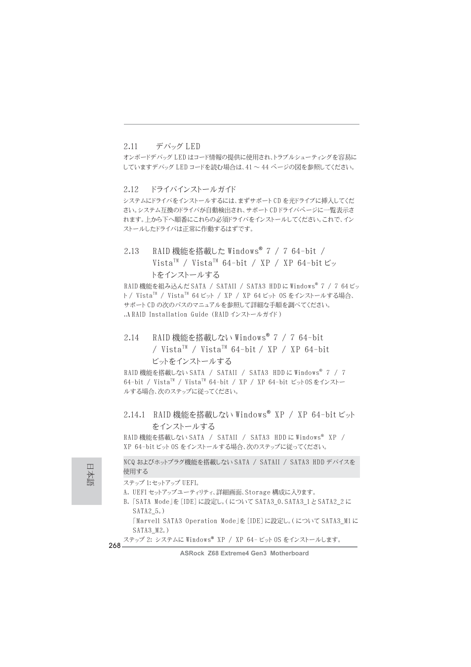 ASRock Z68 Extreme4 Gen3 User Manual | Page 268 / 322