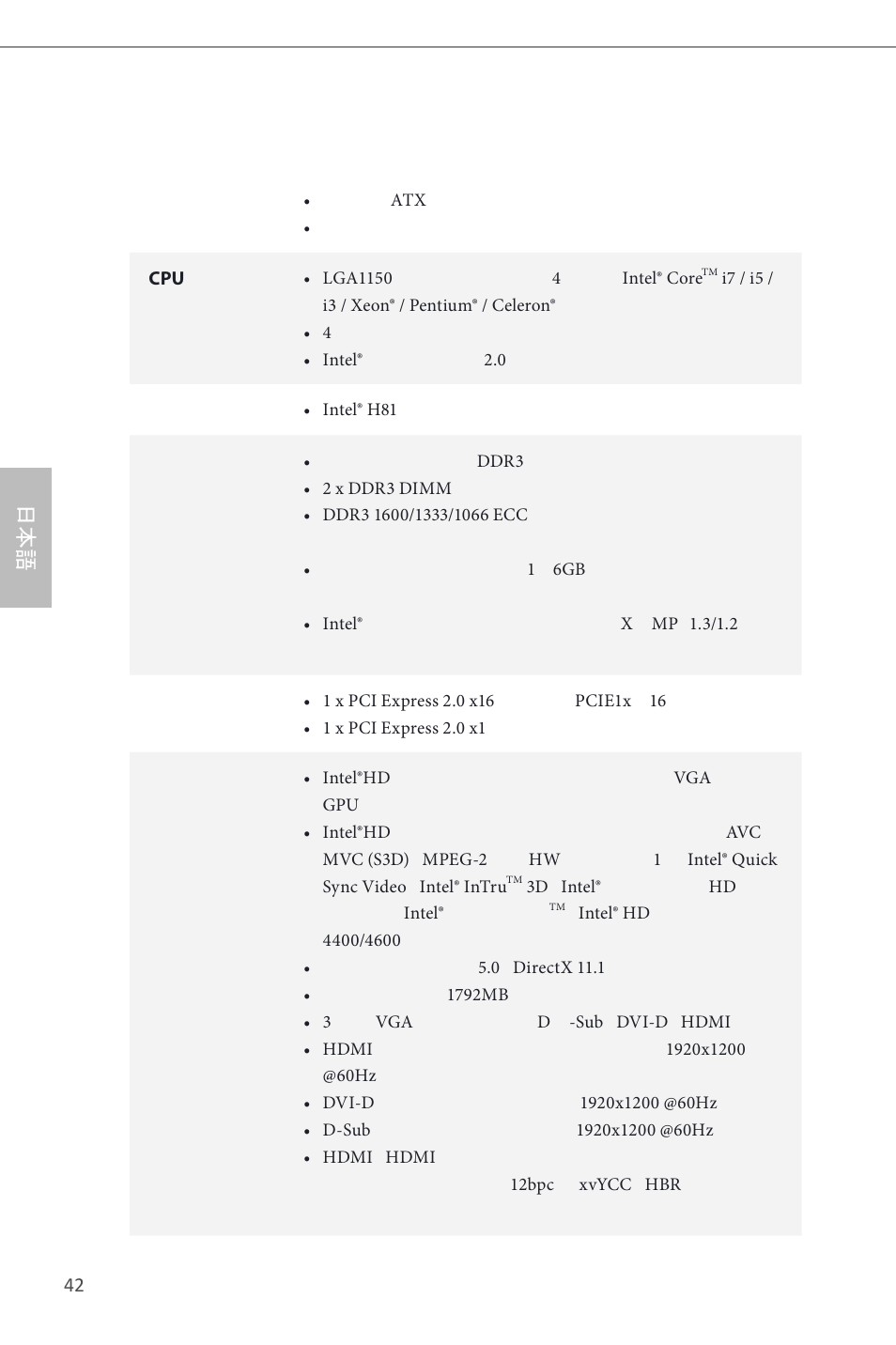 Japanese | ASRock H81M-HDS User Manual | Page 44 / 57