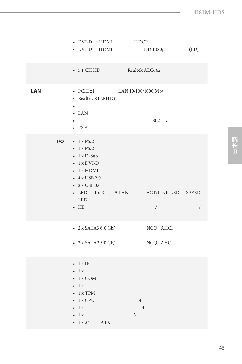 H81m-hds | ASRock H81M-HDS User Manual | Page 45 / 57