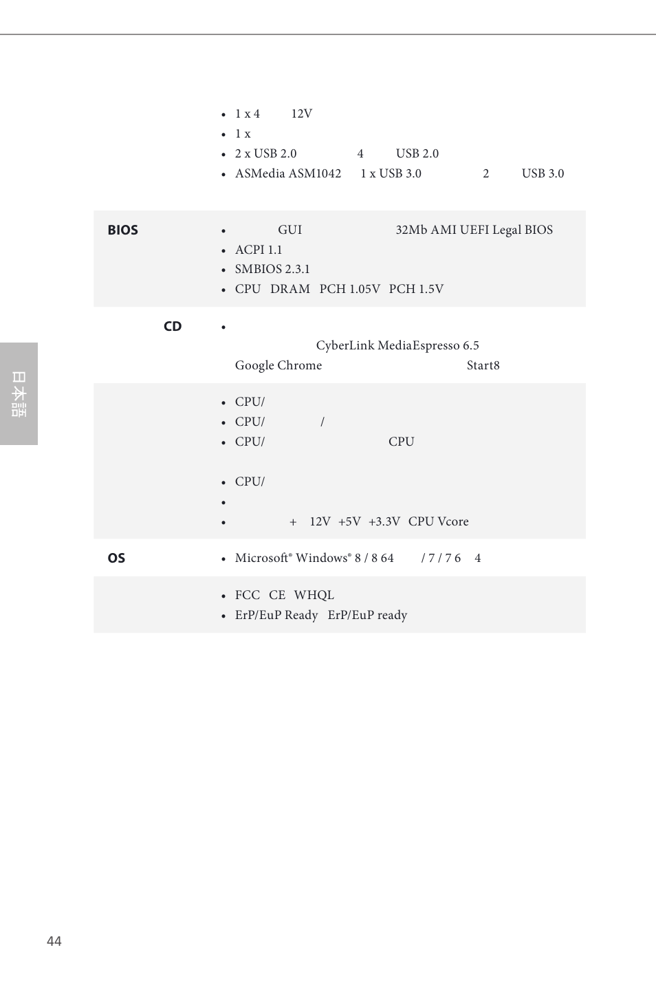 ASRock H81M-HDS User Manual | Page 46 / 57