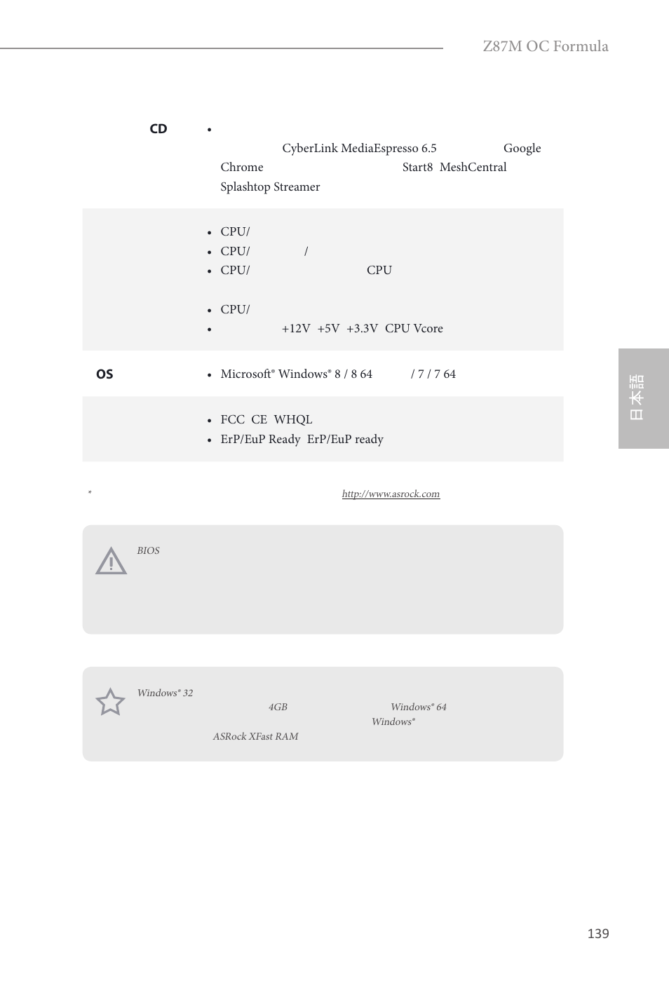 Z87m oc formula | ASRock Z87M OC Formula User Manual | Page 141 / 189