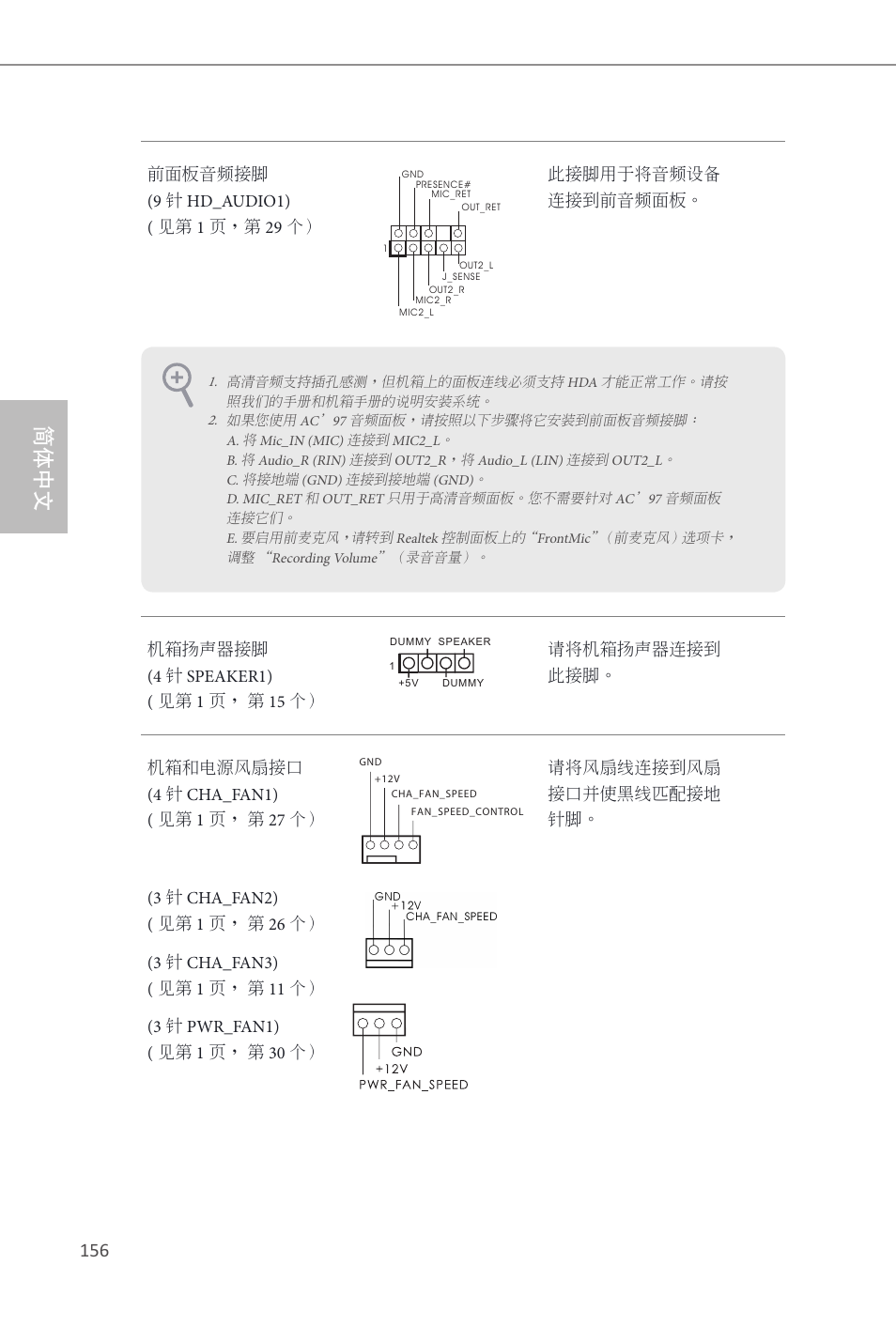 简体中文 | ASRock Z87M OC Formula User Manual | Page 158 / 189