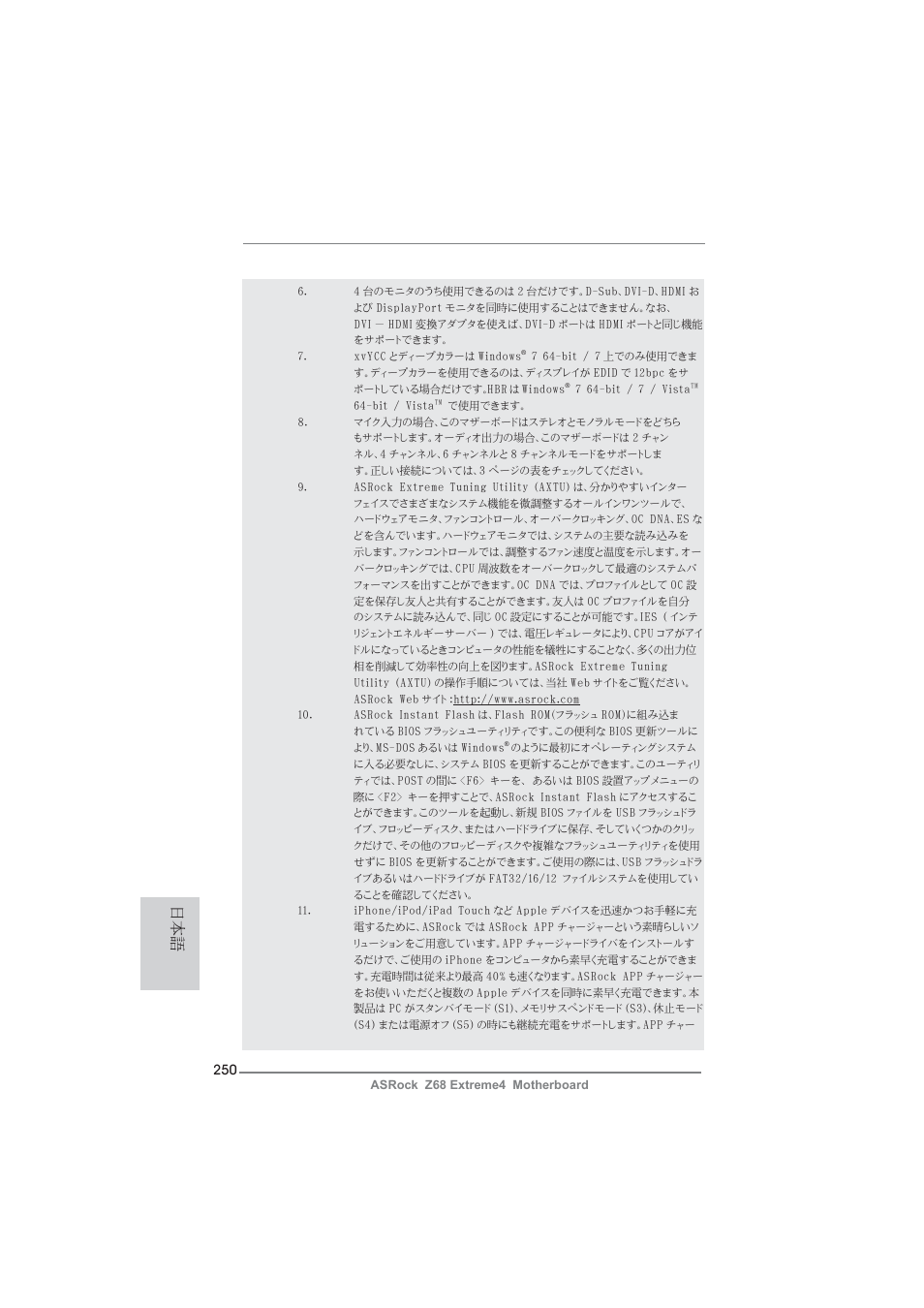 ASRock Z68 Extreme4 User Manual | Page 250 / 322