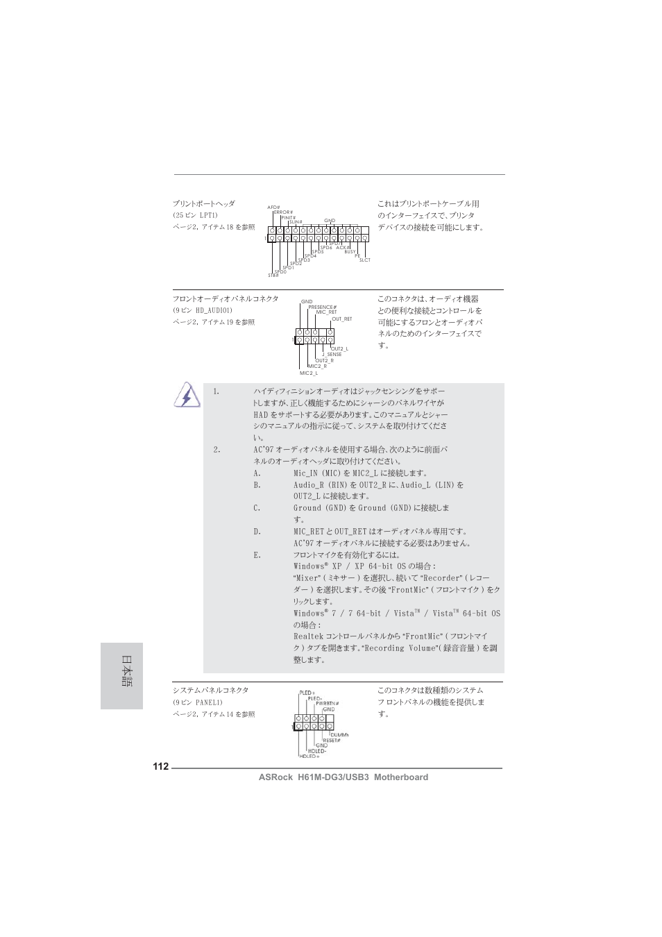 ASRock H61M-DG3__USB3 User Manual | Page 112 / 138