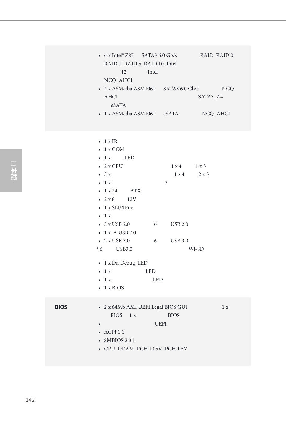 Z87 extreme9/ac | ASRock Z87 Extreme9__ac User Manual | Page 144 / 193