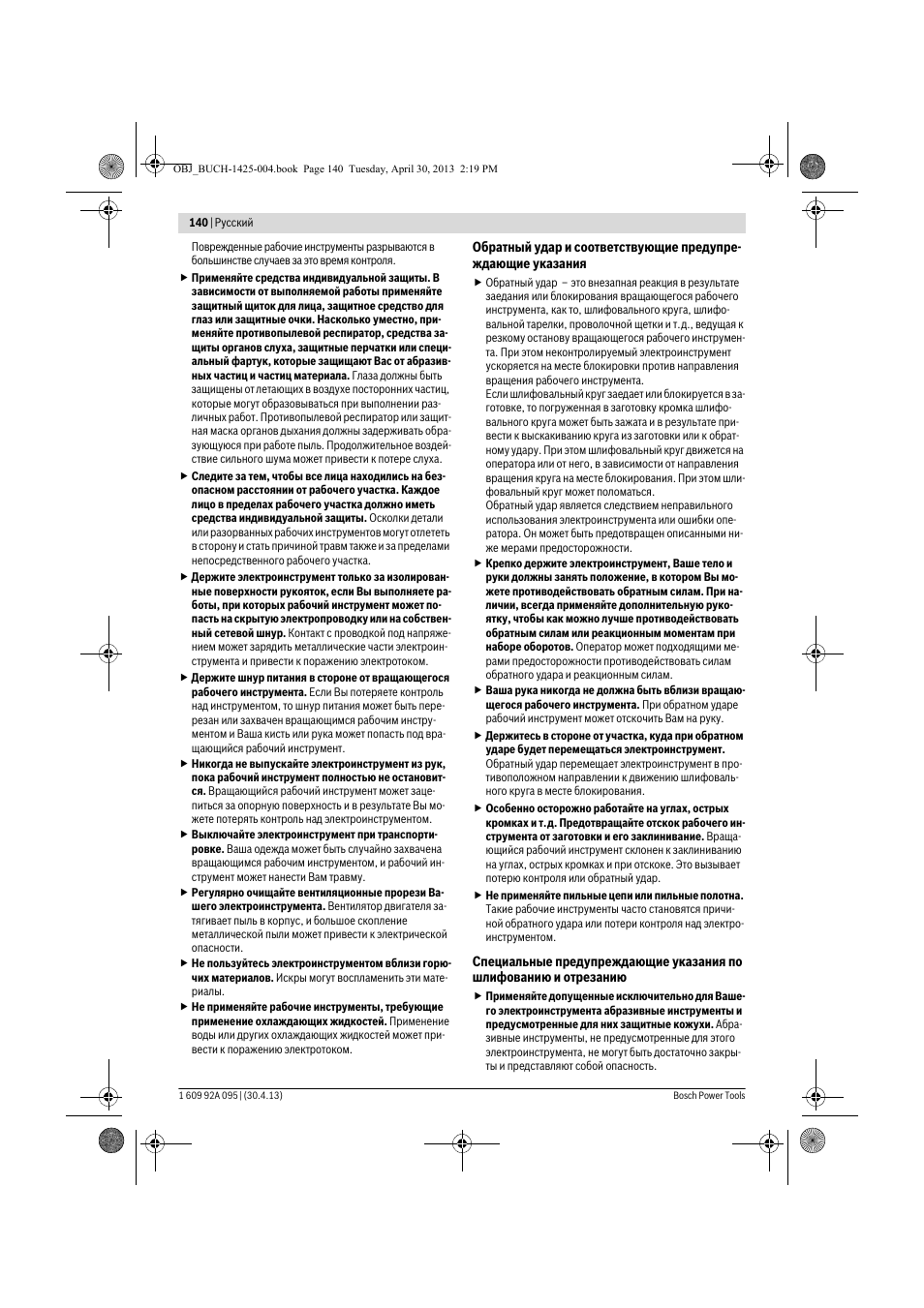 Bosch GWS 9-125 Professional User Manual | Page 140 / 270