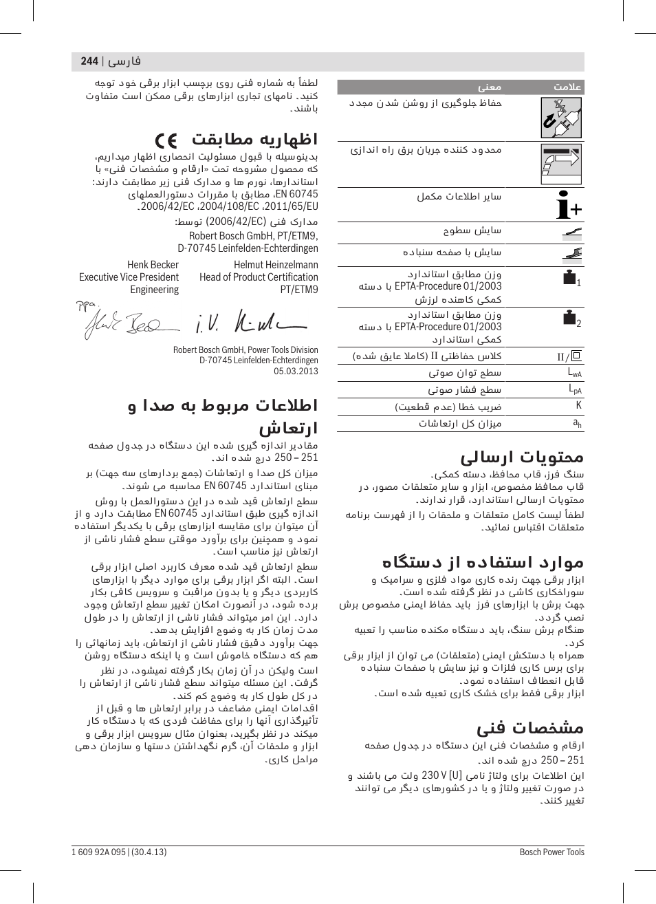 یلاسرا تایوتحم, هاگتسد زا هدافتسا دراوم, ینف تاصخشم | تقباطم هیراهظا, و ادص هب طوبرم تاعلاطا شاعترا | Bosch GWS 9-125 Professional User Manual | Page 244 / 270