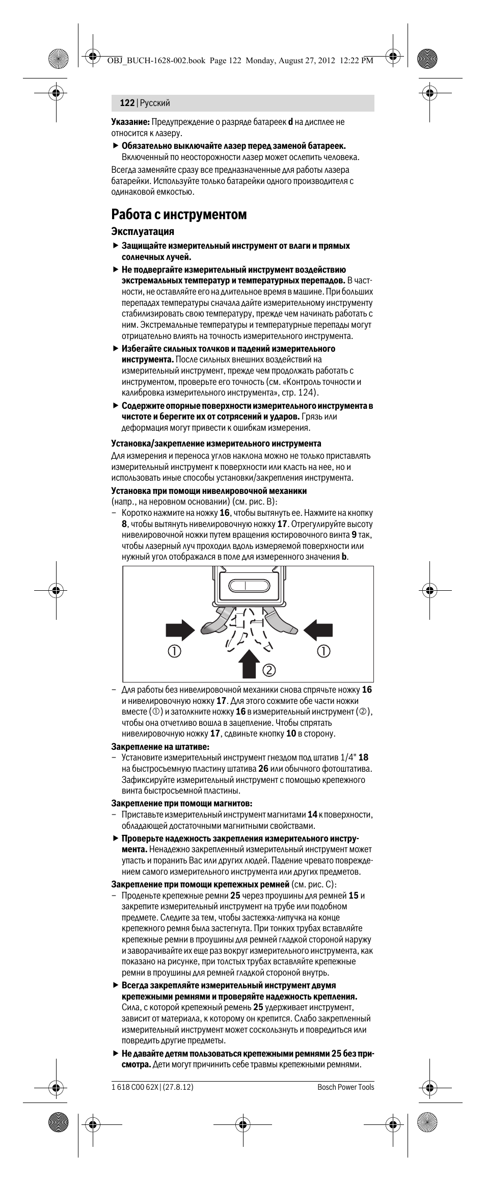 Работа с инструментом | Bosch GIM 60 L Professional User Manual | Page 122 / 222