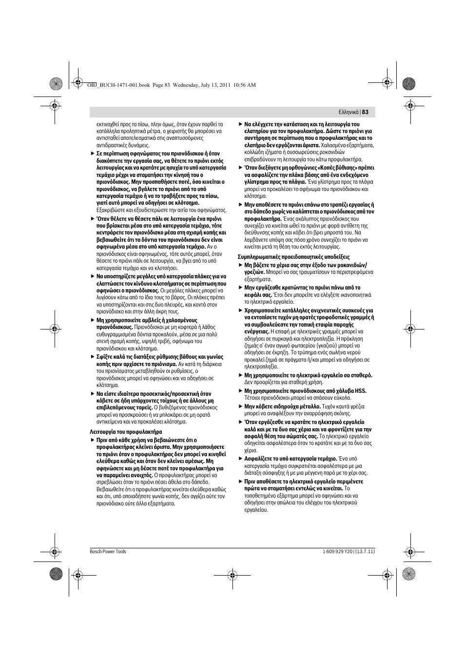 Bosch GKT 55 GCE Professional User Manual | Page 83 / 208