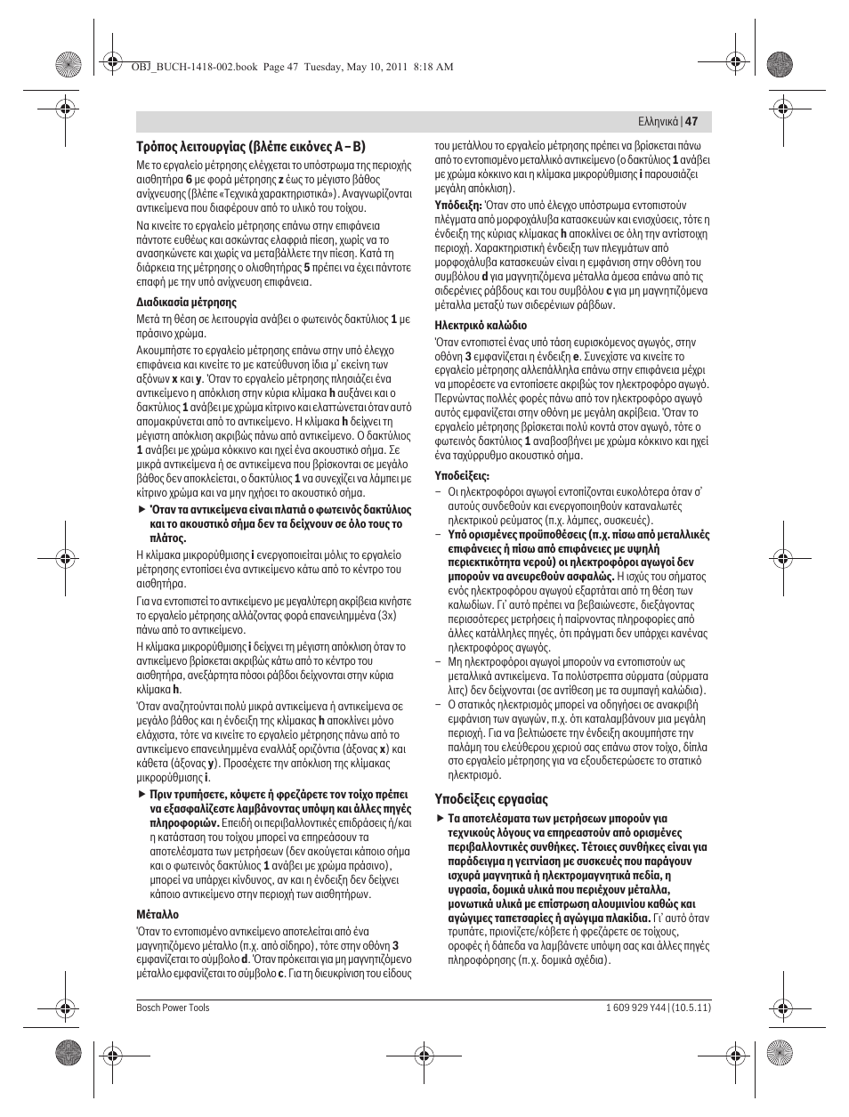 Bosch GMS 100 M Professional User Manual | Page 47 / 130