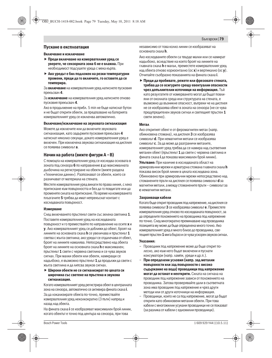 Bosch GMS 100 M Professional User Manual | Page 79 / 130