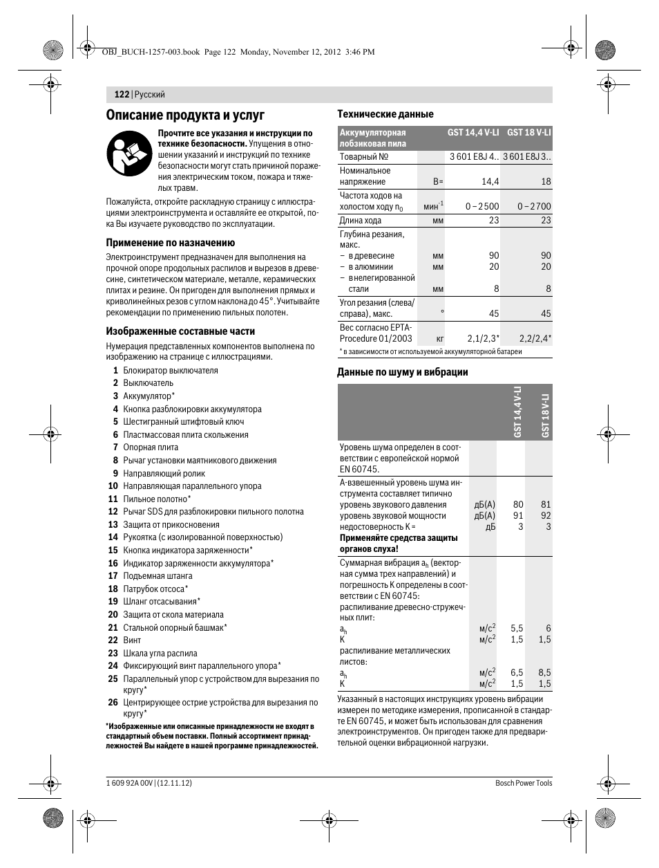 Описание продукта и услуг | Bosch GST 18 V-LI Professional User Manual | Page 122 / 206