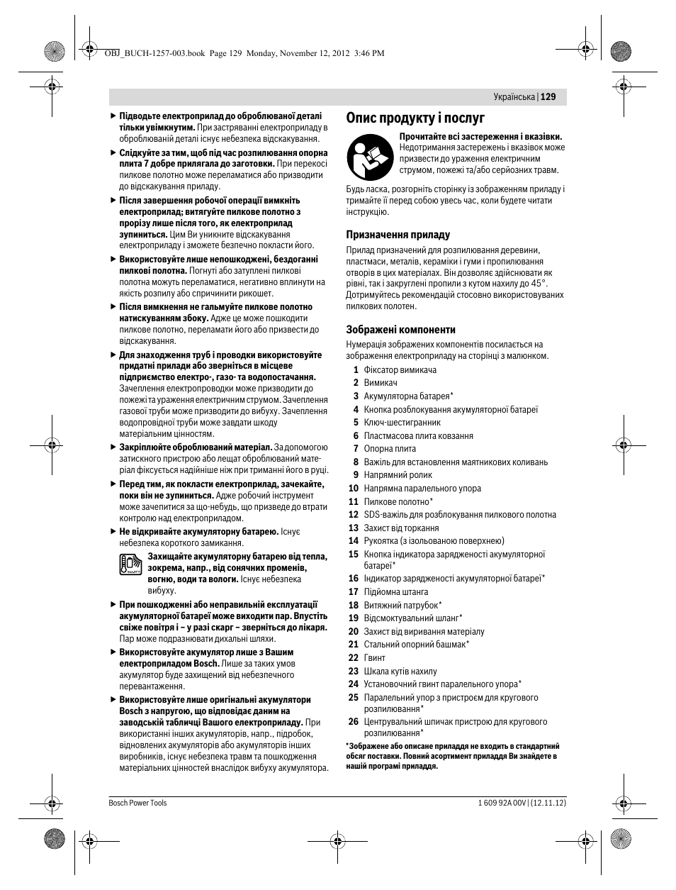 Опис продукту і послуг | Bosch GST 18 V-LI Professional User Manual | Page 129 / 206