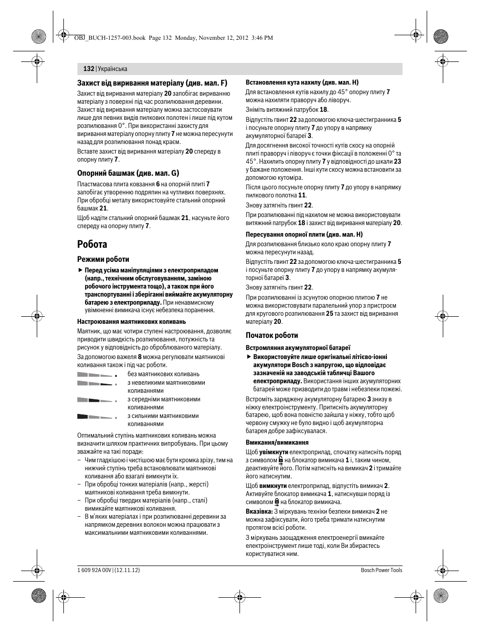 Робота | Bosch GST 18 V-LI Professional User Manual | Page 132 / 206