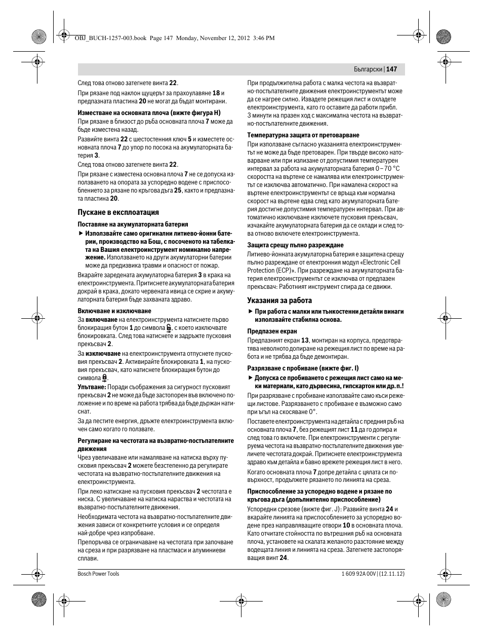 Bosch GST 18 V-LI Professional User Manual | Page 147 / 206